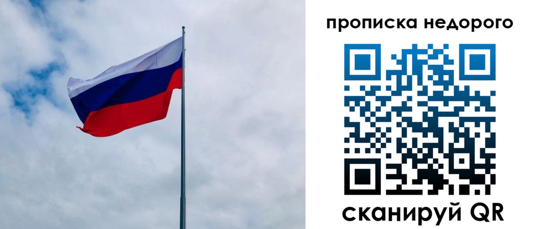 прописка в квартире в Лангепасе