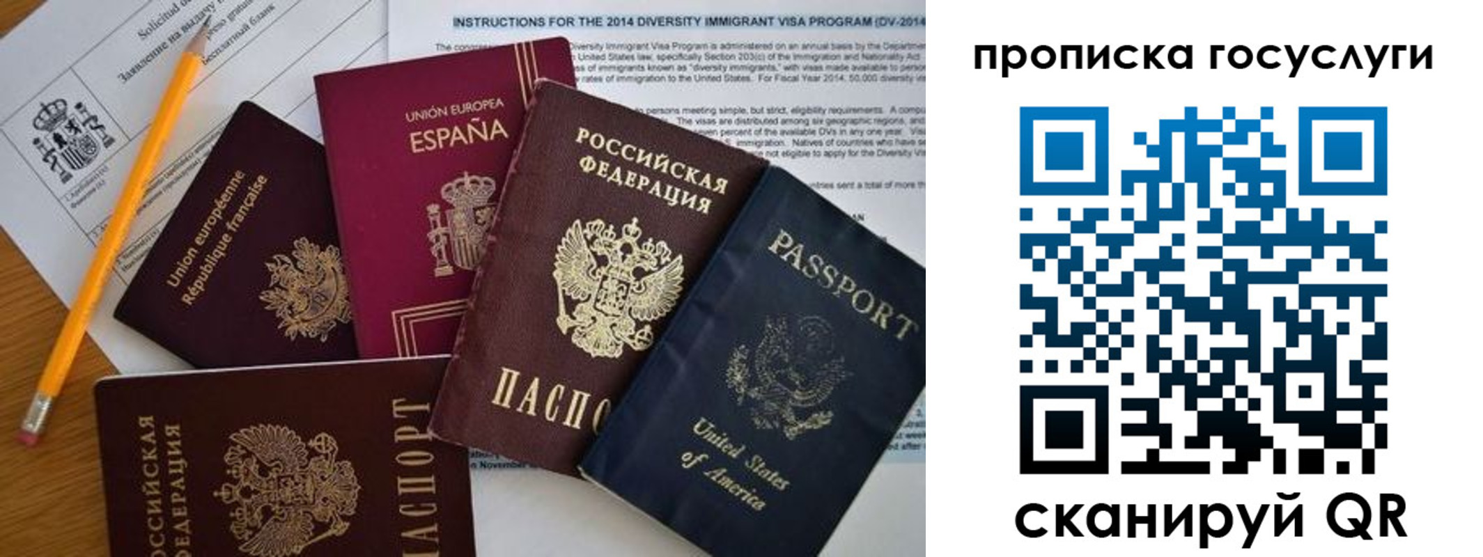прописка гарантия в Лангепасе