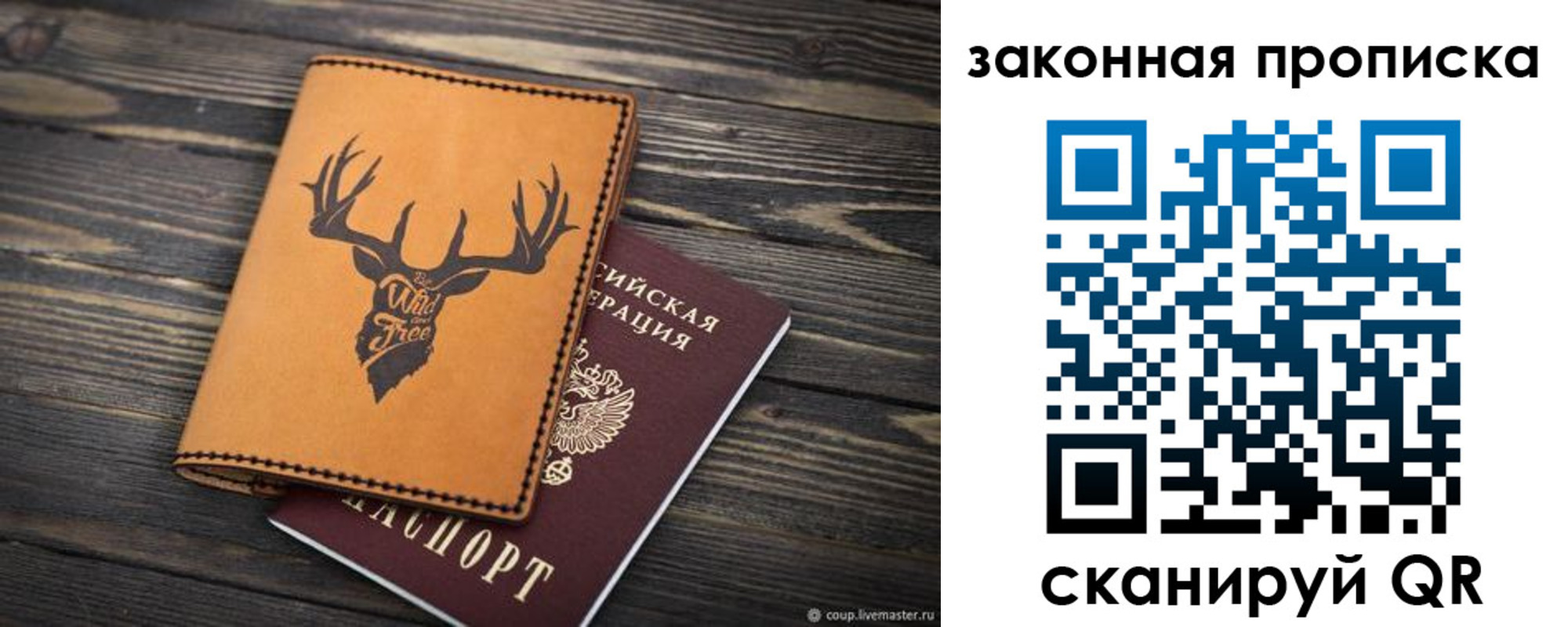 прописка для школы в Лангепасе