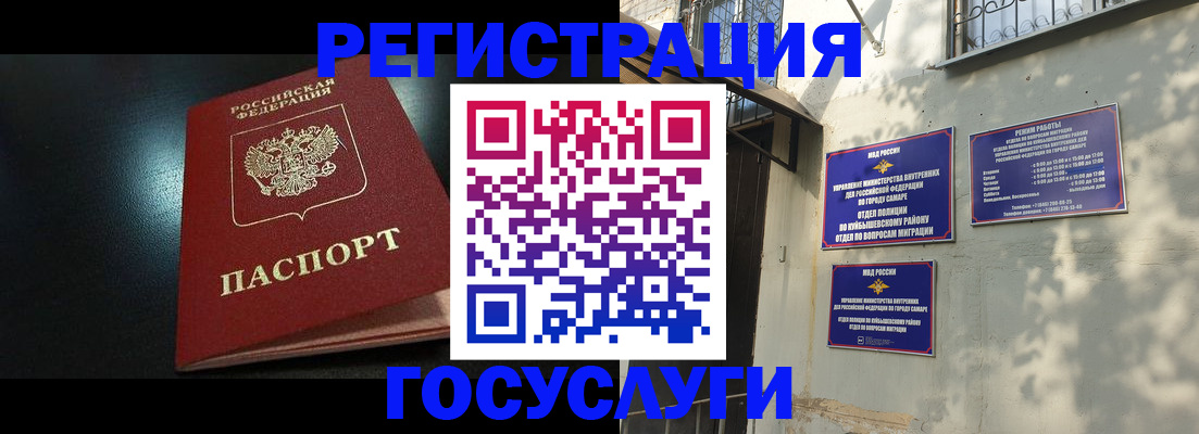 временная регистрация гарантия в Лангепасе