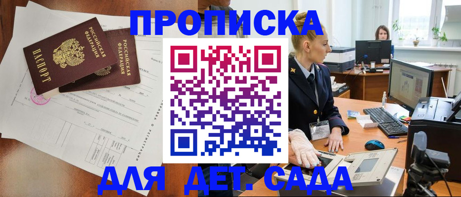 временная регистрация недорого в Лангепасе