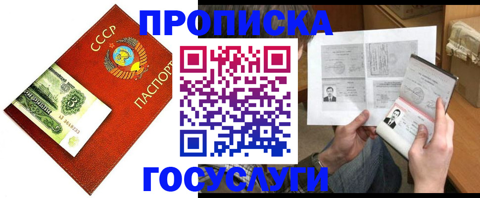 временная регистрация купить в Лангепасе