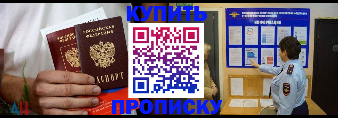 временная регистрация собственник в Лангепасе