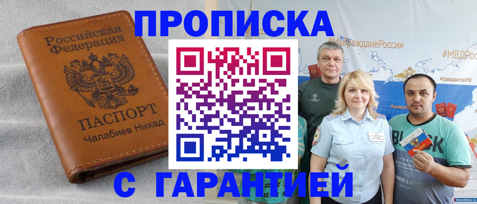 регистрация в Лангепасе